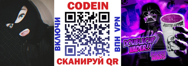 Codein Purple Drank  гидра ссылка  Нижняя Салда  где можно купить наркотик 